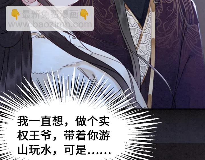 第131话 不要爱上别人62