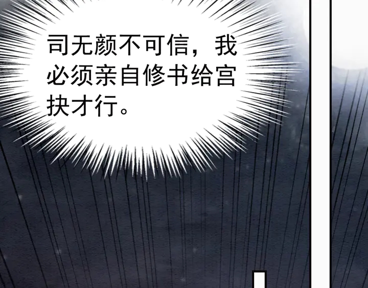 第167话 来意莫测的旧相识134