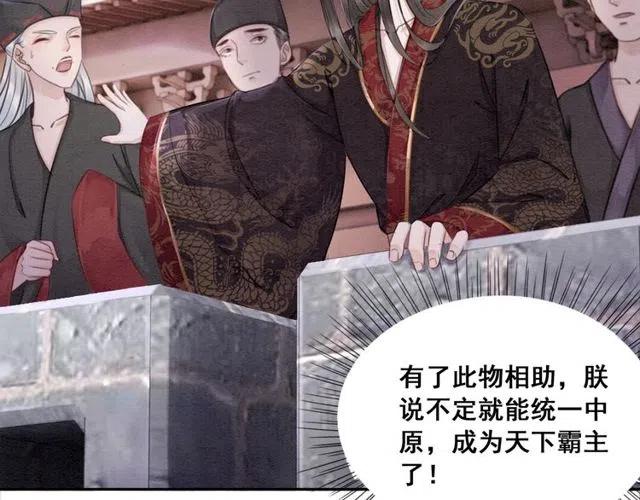 第45话 公主的三告三求！92