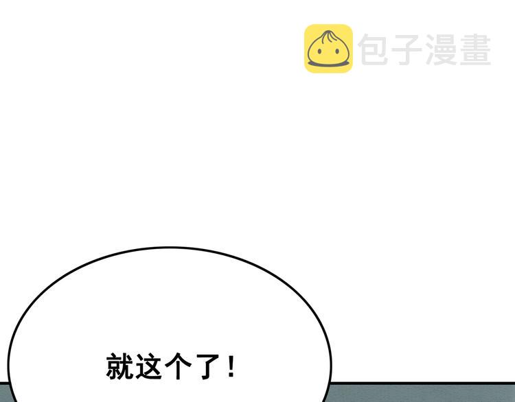 第8话 不生孩子40
