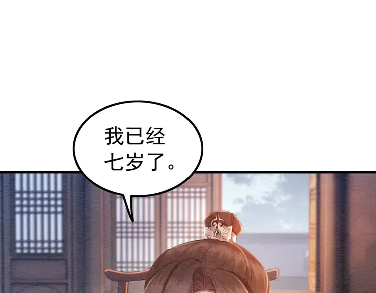 番外1 失宠的小团子14