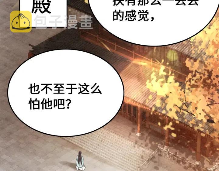 第108话 你的男宠只能是我48