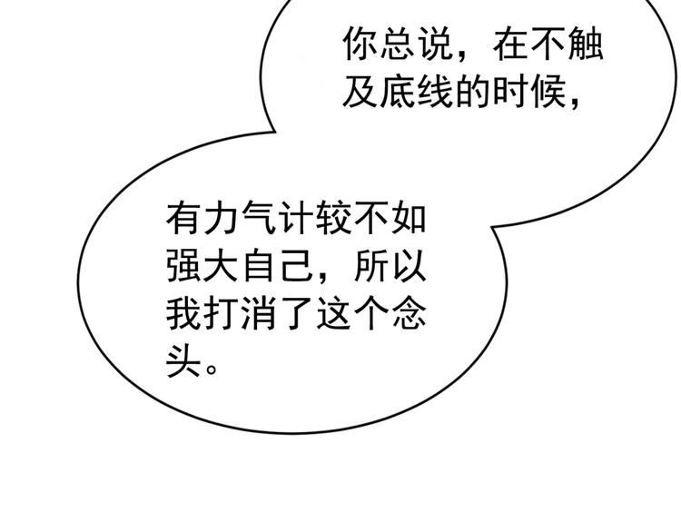 第125话 请对我“负责”到底11