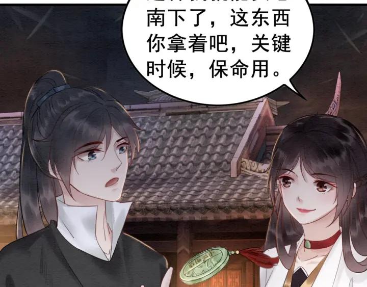 第37话 为你杀人83
