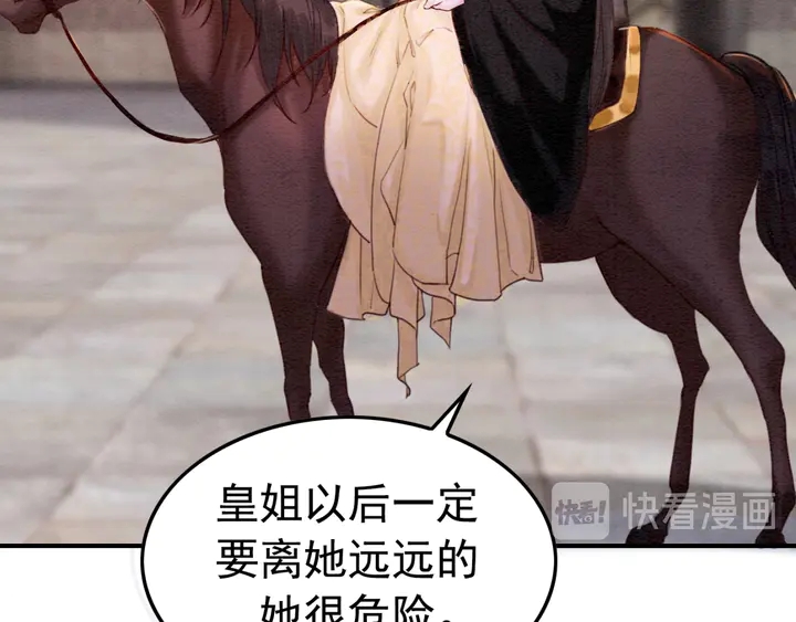 第183话 皇弟的占有欲。77