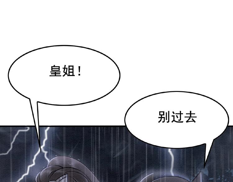 第11话 亲自斩杀97