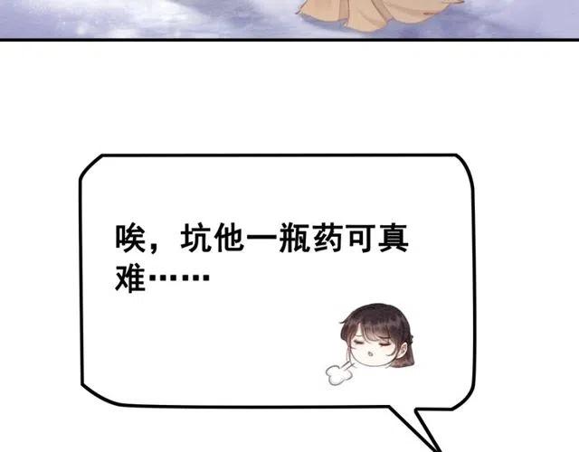 第55话 皇弟的愤怒87