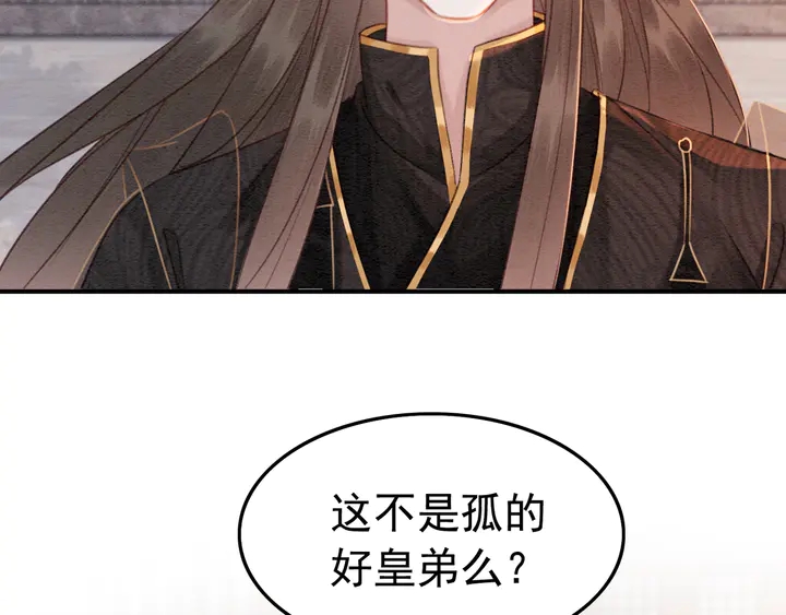 第184话  父皇的忠实劝告。89