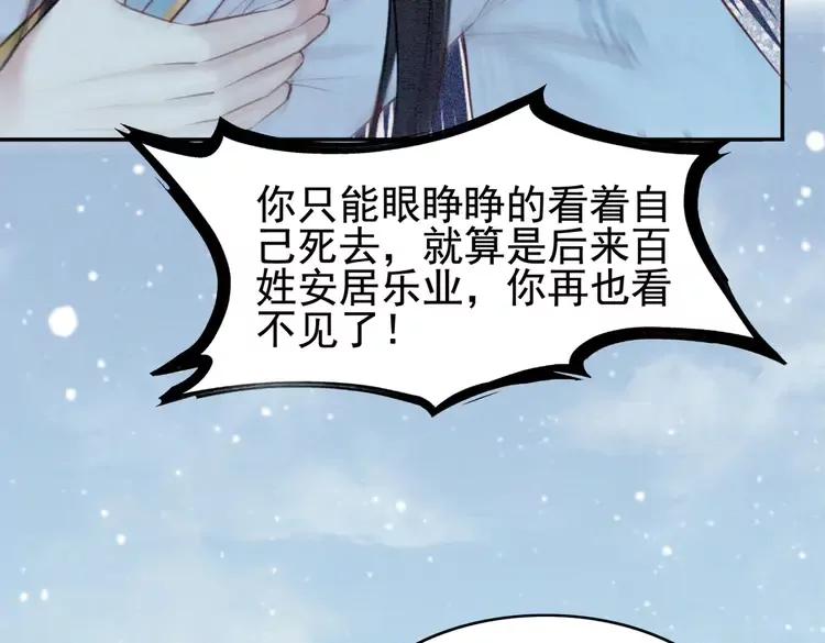 第234话 来世也要在一起15
