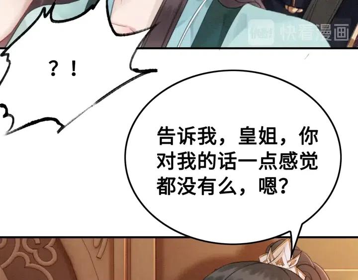 第107话 宠幸我可好？56