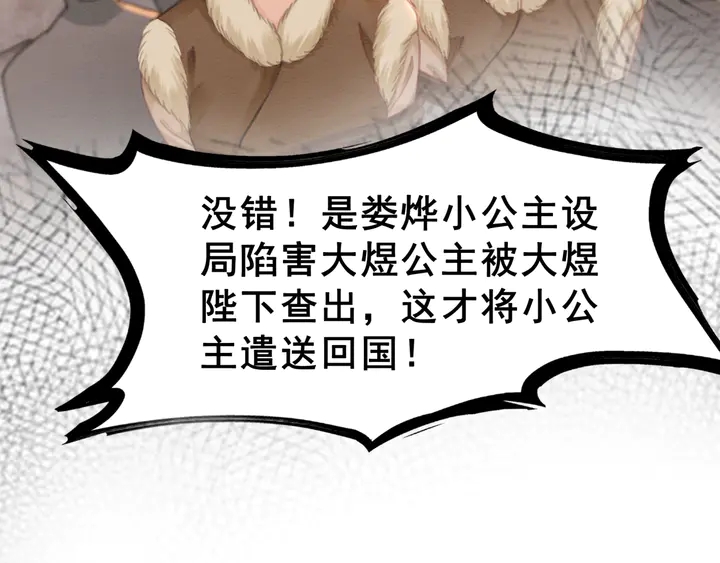 第136话 信任危机46