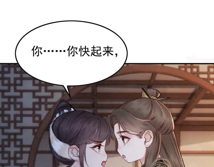 第212话 大婚前夜的忧虑37