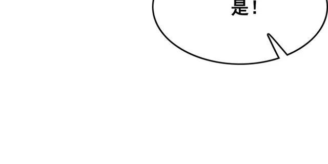 第88话 皇子做玩物？21