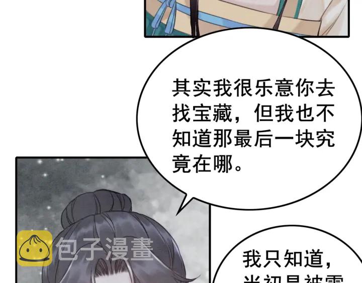 第191话 灭世命定之人。57
