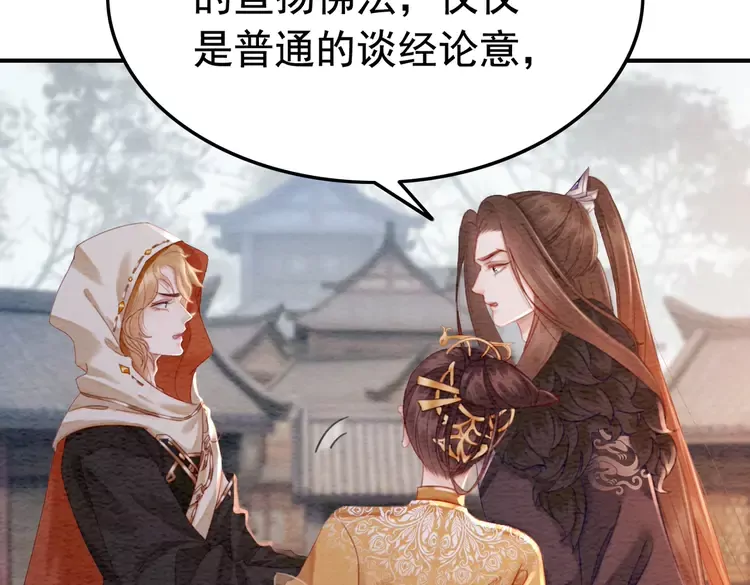 第248话 做你的娘子37