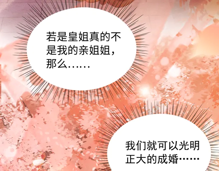 第169话 血缘的秘密暴露了！74