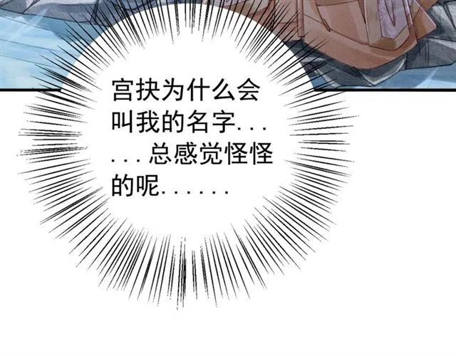 第70话 只愿缠绵入骨40