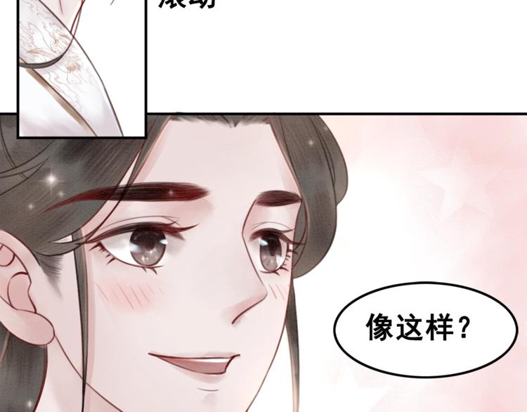 第23话 彼此的初吻18