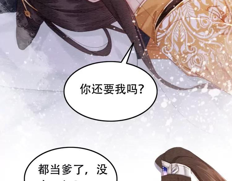 第243话 只对你倾心68