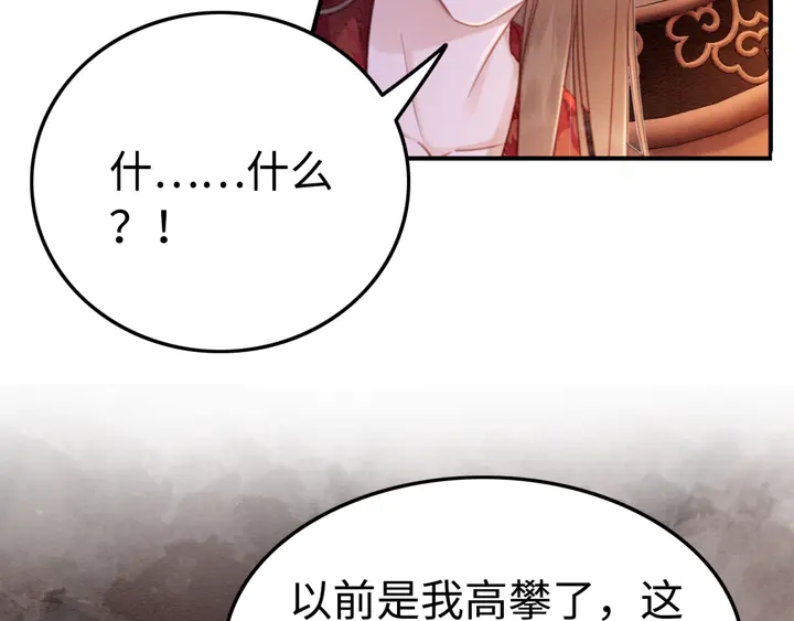 第158话 离别之吻43