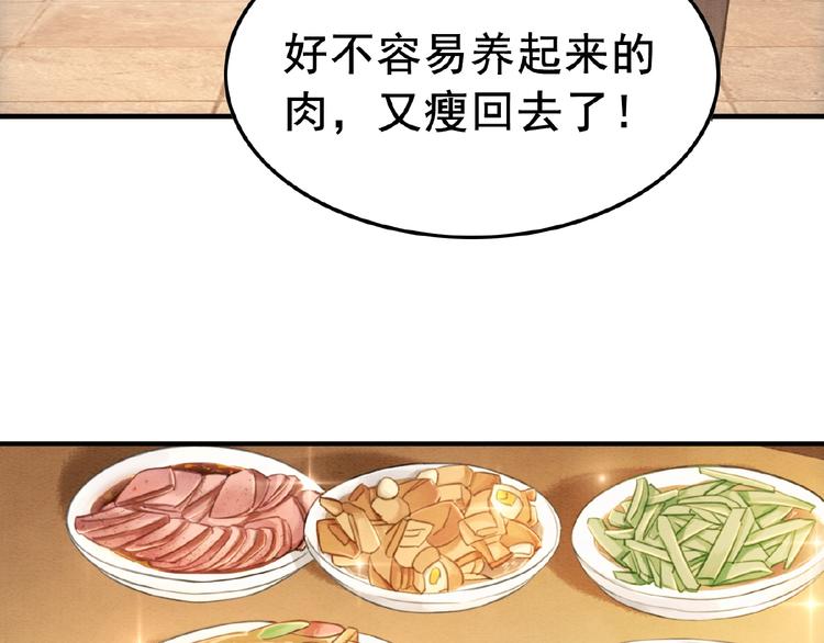 第14话 想活命？抱大腿！22