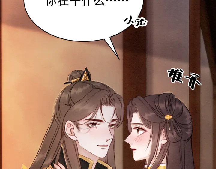 第177话  皇弟秀恩爱78