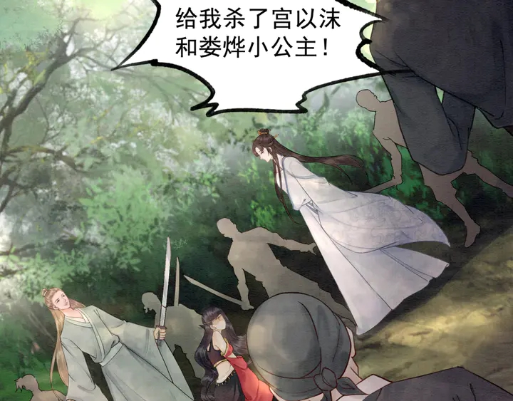 第133话 我，只属于皇姐一人61