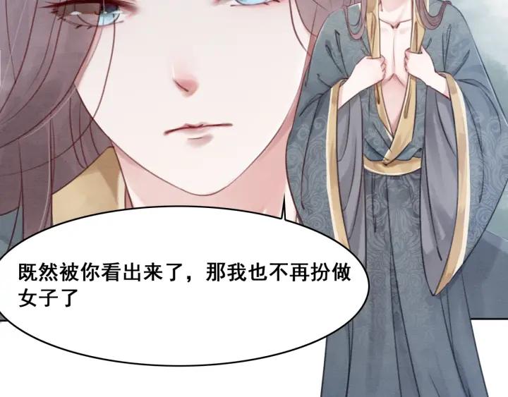第35话 揭露女装大佬！34