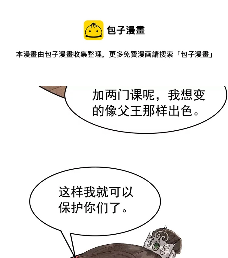番外1 失宠的小团子10