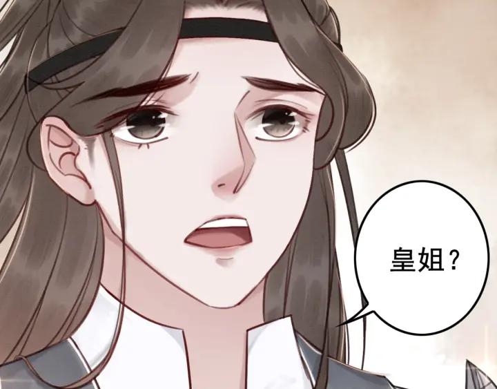 第35话 揭露女装大佬！72