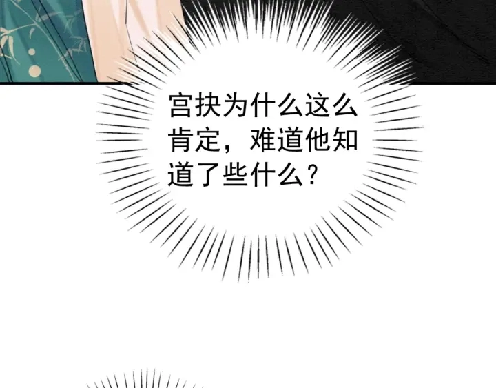 第190话 融合地图的血迹。61