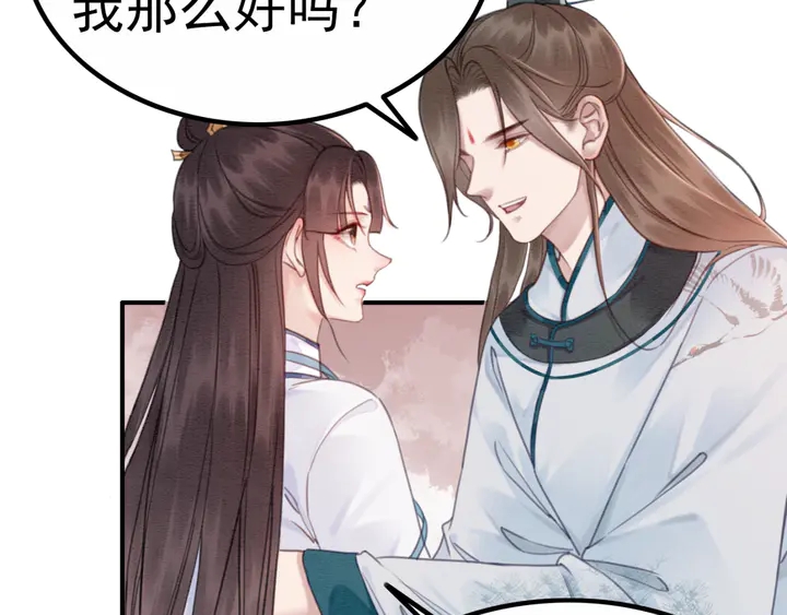 第153话 月夜告白7