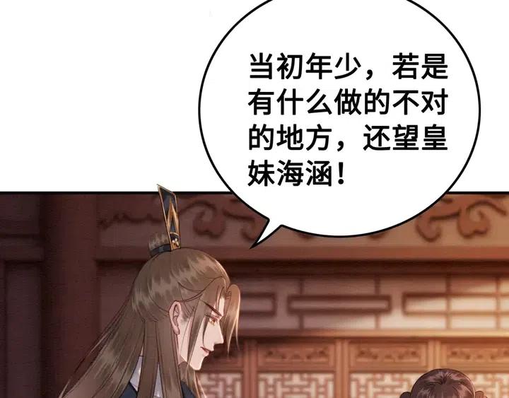 第116话 皇姐，跟我走！6