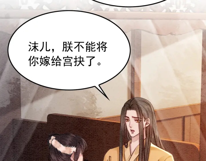 第209话 善意的谎言22
