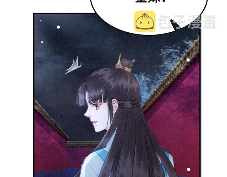 第127话 皇弟要被求亲了？99