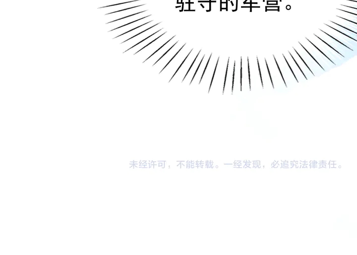 第166话 巧借援兵85