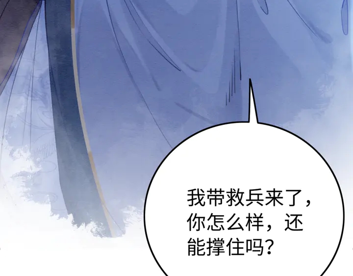第167话 来意莫测的旧相识84
