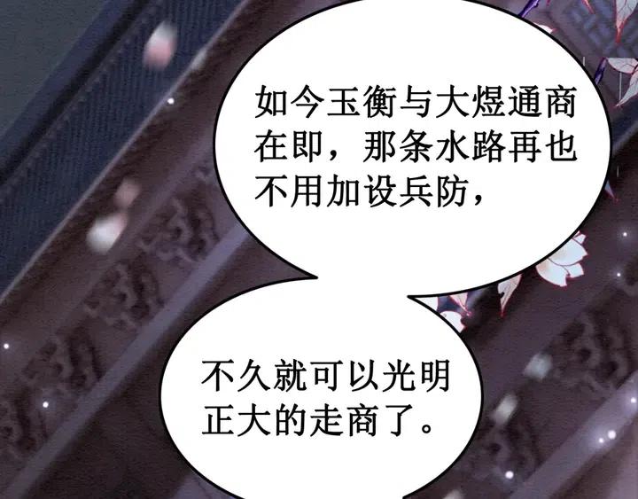 第116话 皇姐，跟我走！53