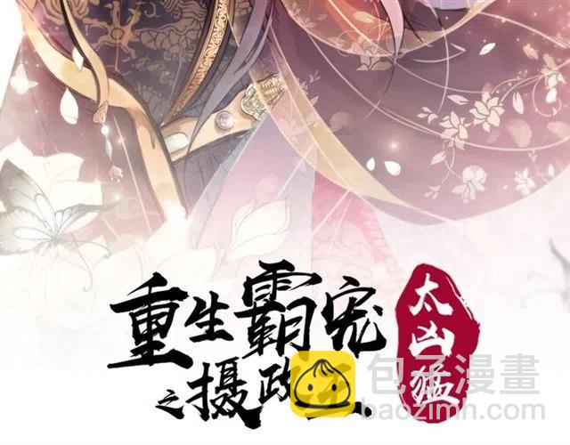 第79话 用吻唤醒你1