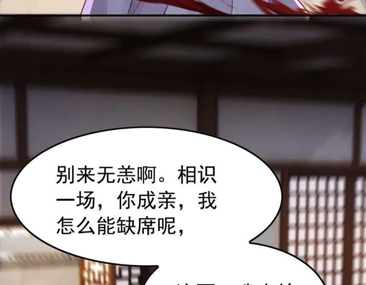 第213话 大喜之日66