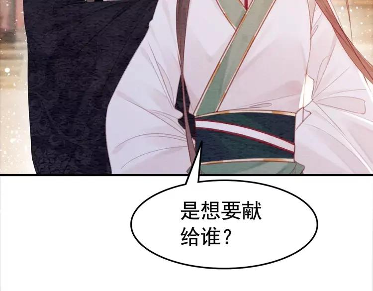 番外6 强抢民女59