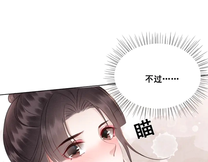 第137话 皇姐你想我了吗？92