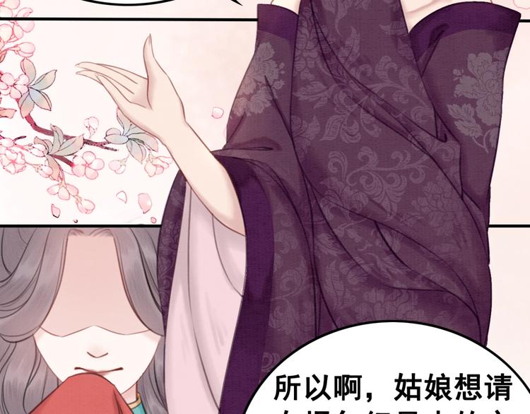 第34话 深入交流？5