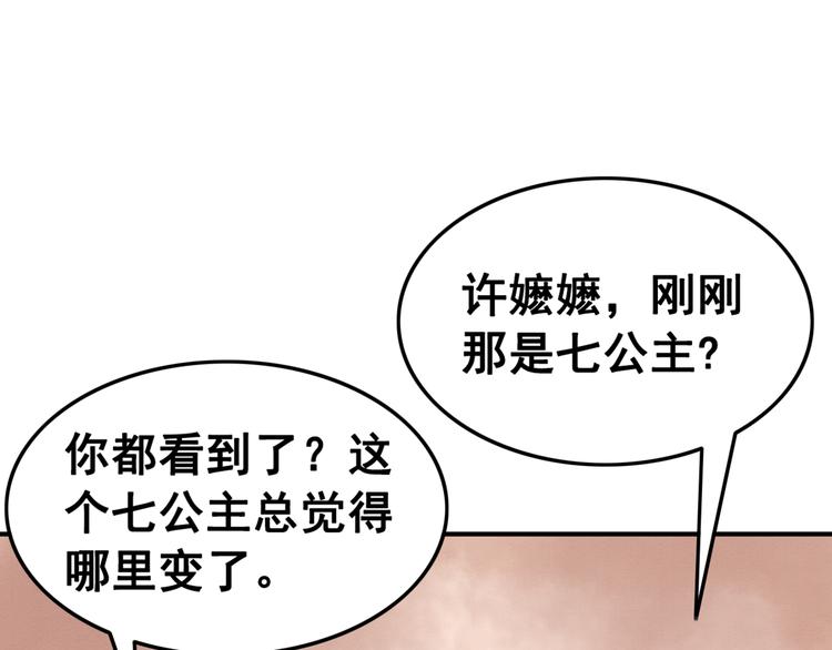 第6话 我要学武！34