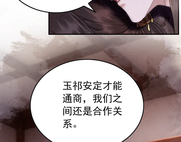 第177话  皇弟秀恩爱57