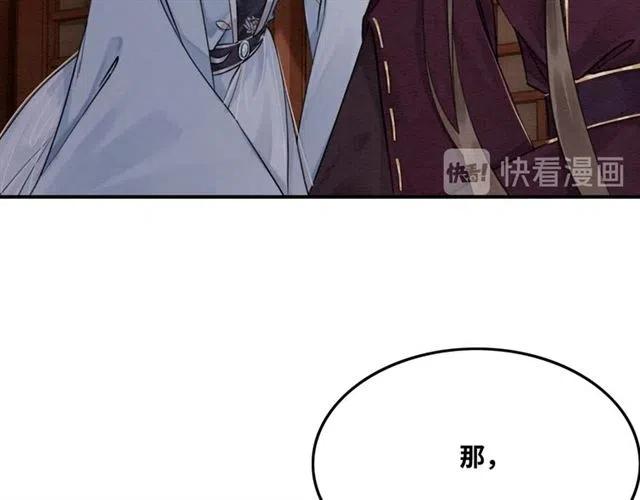 第95话 给礼物起个名字吧~96