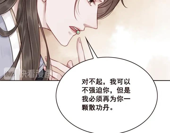 第81话 没有一丝心动？83