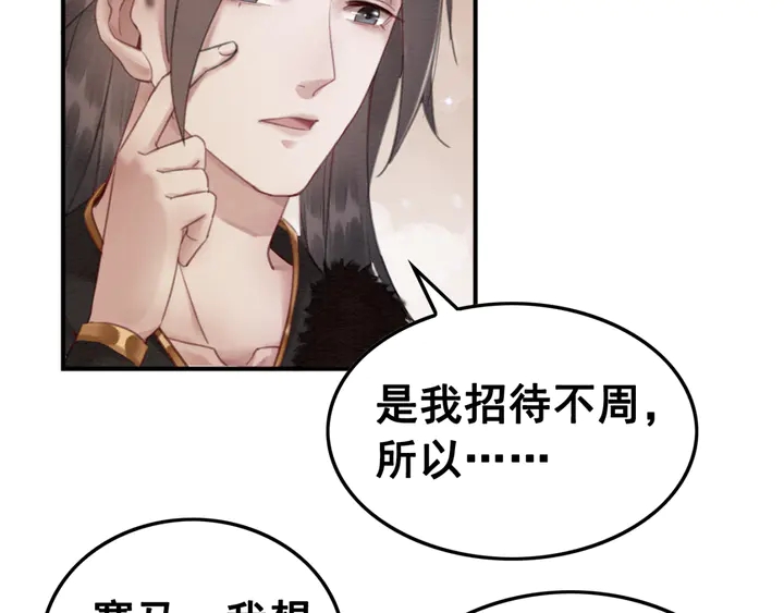 第140话 皇姐被求婚？60
