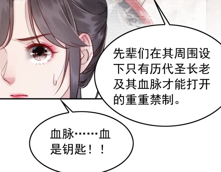 第196话 同行伙伴到底是谁55