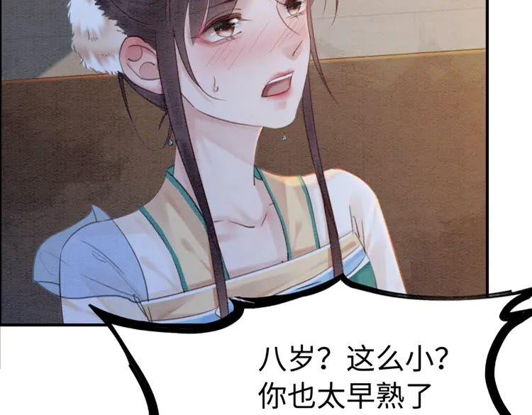 第212话 大婚前夜的忧虑50
